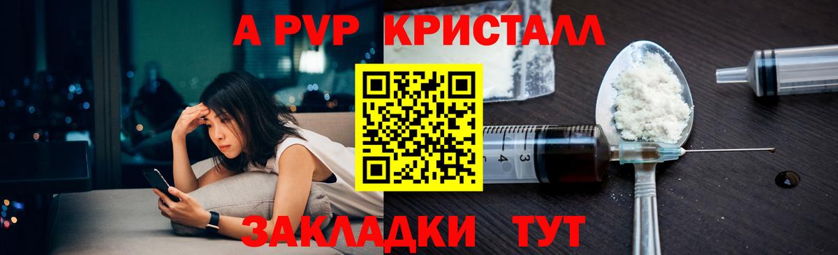 А ПВП Соль  APVP VHQ  Вход с VPN  Тула  A PVP СК КРИС 
