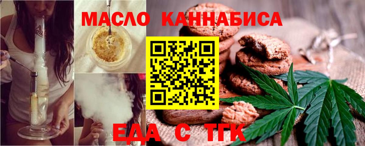 Тула  Печенье с ТГК марихуана  Вход с VPN 