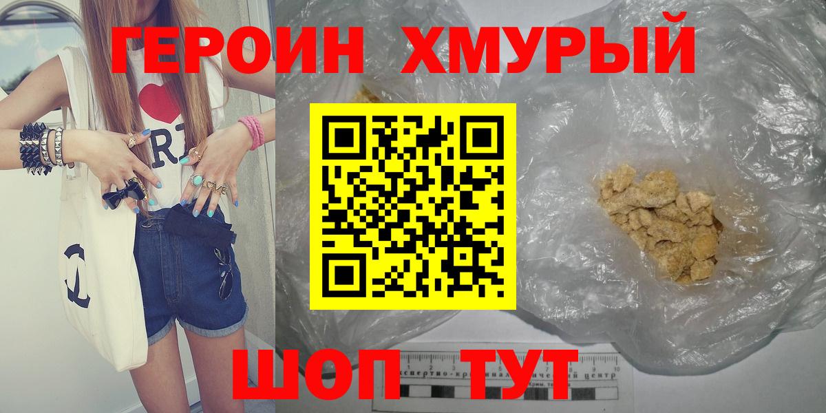Тула  Героин  Вход с VPN  ГЕРОИН Афган 