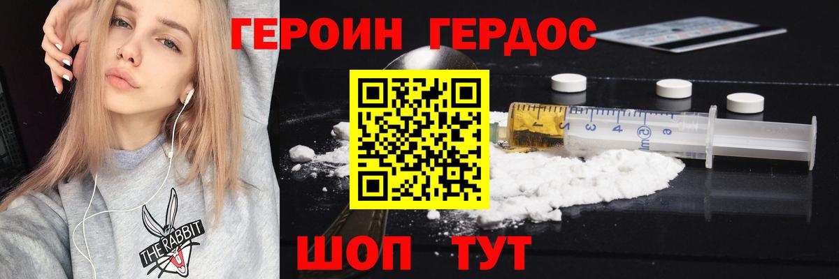 ГЕРОИН афганец Тула