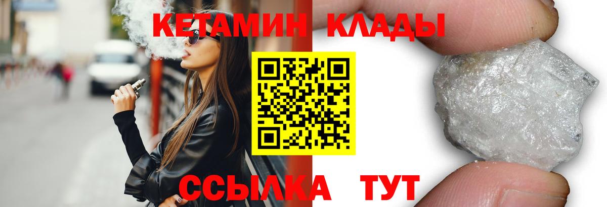 Кетамин VHQ  Кетамин VHQ  Вход с VPN  Тула 