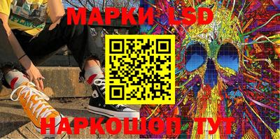 марки lsd Моздок
