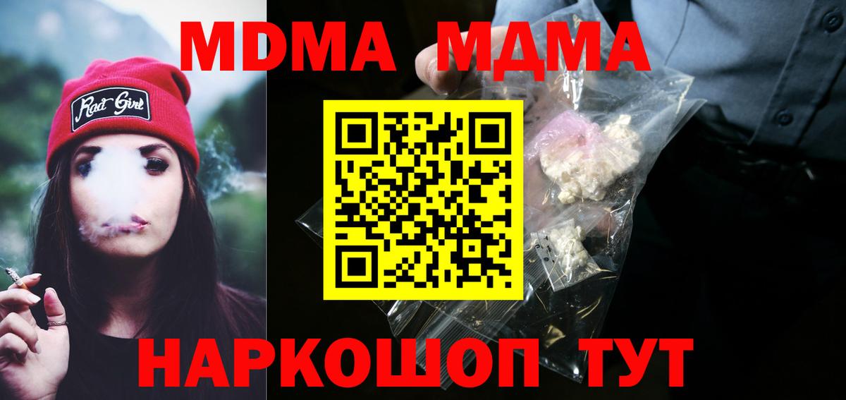 МДМА  Вход с VPN  Тула  MDMA молли  МДМА crystal 