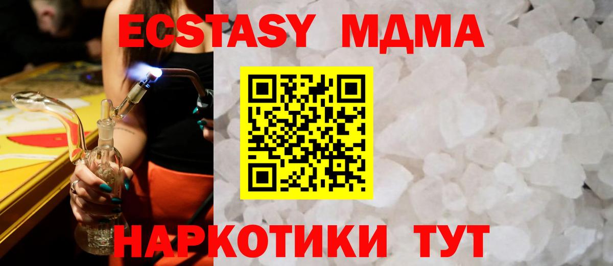 MDMA crystal Тула