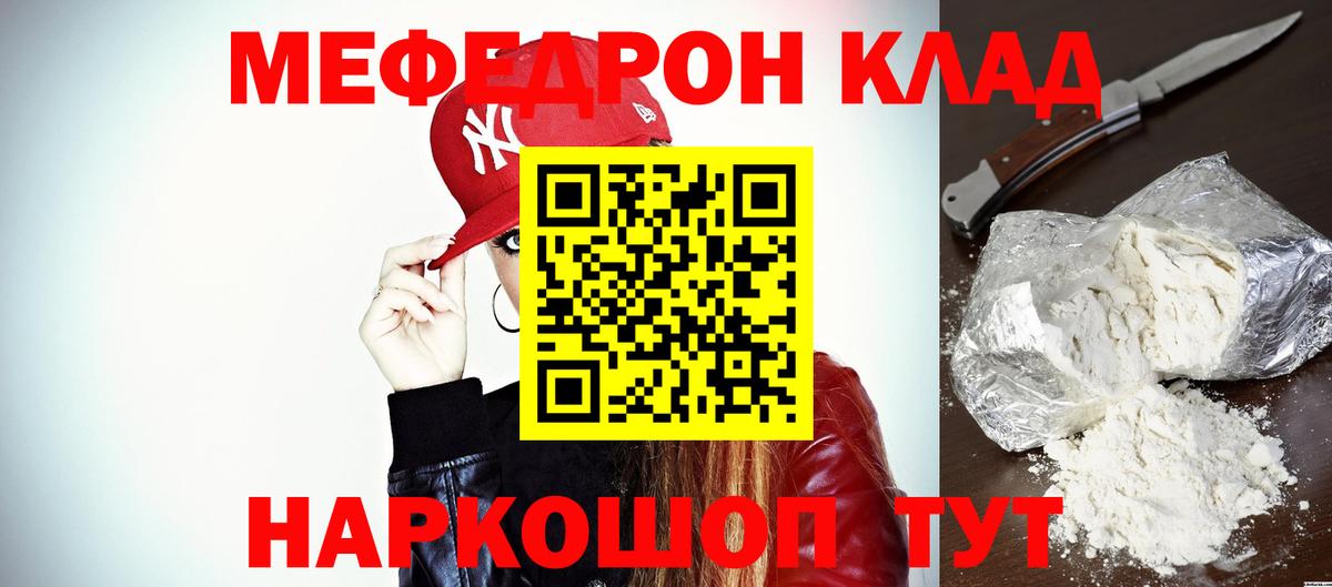 Мефедрон мука  Вход с VPN  МЯУ-МЯУ  МЯУ-МЯУ  Тула  цена   Меф VHQ 