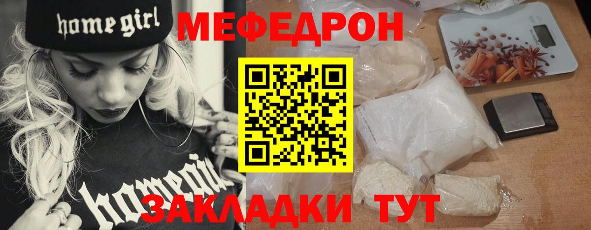 Меф кристаллы Тула