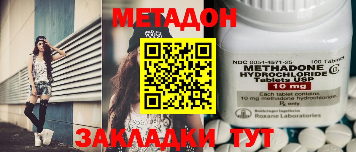 Метадон мёд  Вход с VPN  Тула  Метадон methadone 