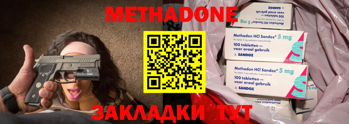 МЕТАДОН белоснежный Тула