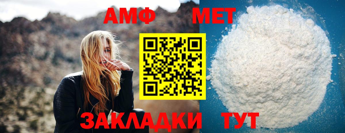 МЕТАМФЕТАМИН пудра  Вход с VPN  Тула 