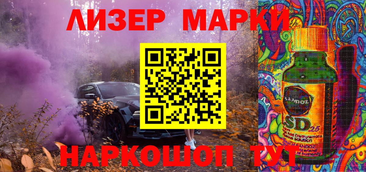 Марки NBOMe 1,5мг Тула