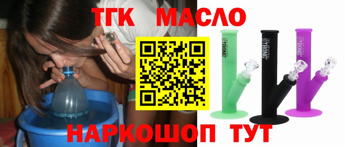 Дистиллят ТГК Wax Тула