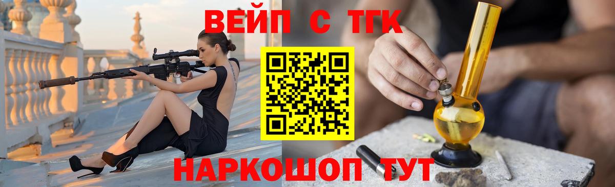 Дистиллят ТГК вейп с тгк  Дистиллят ТГК вейп с тгк  Тула  Вход с VPN 