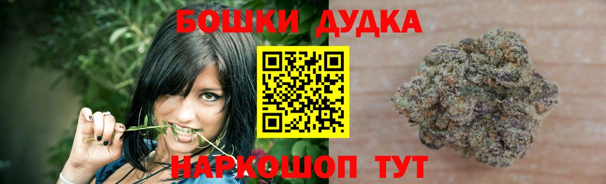 Бошки Шишки Bruce Banner Тула